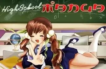 Highschool Manga
